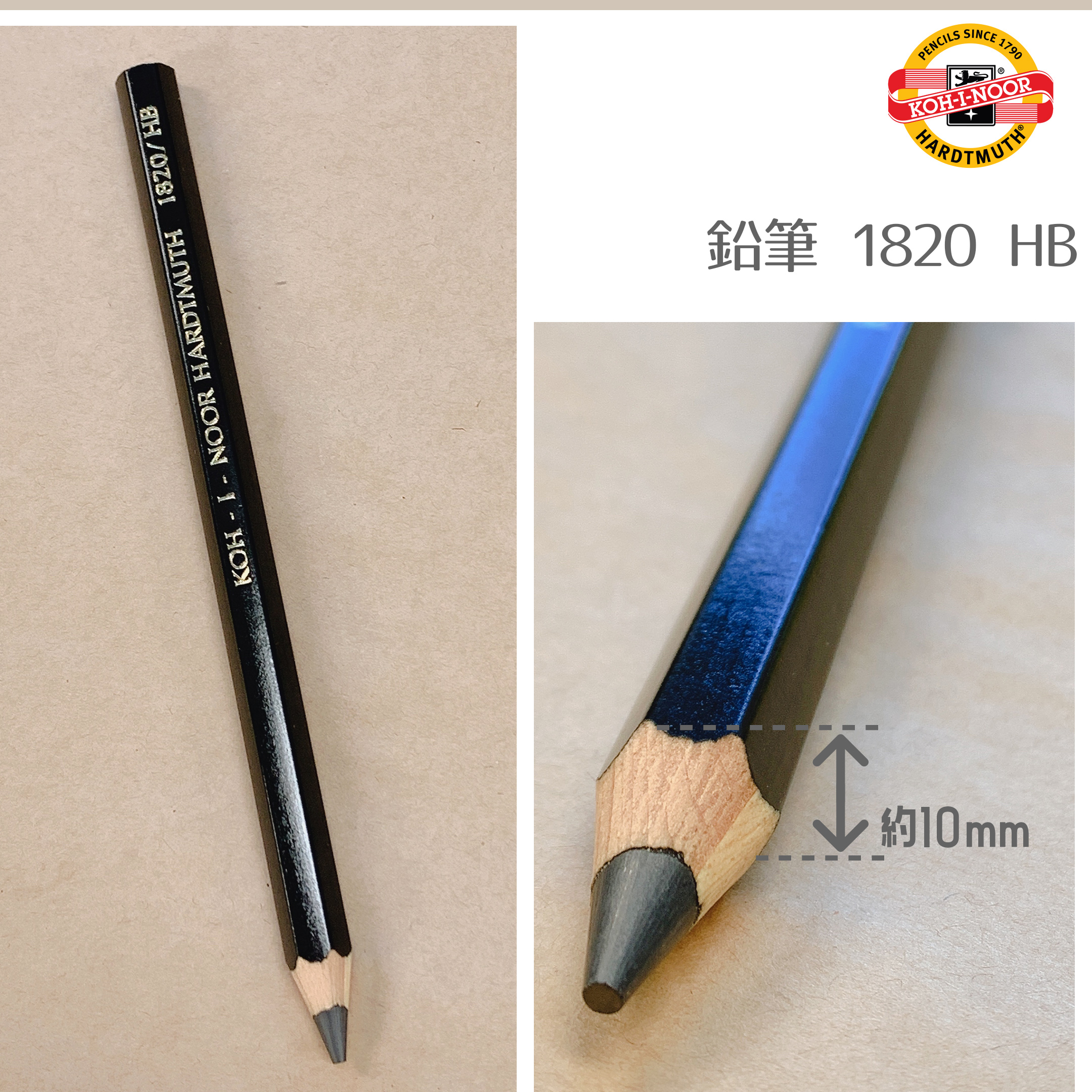 鉛筆 1820 HB