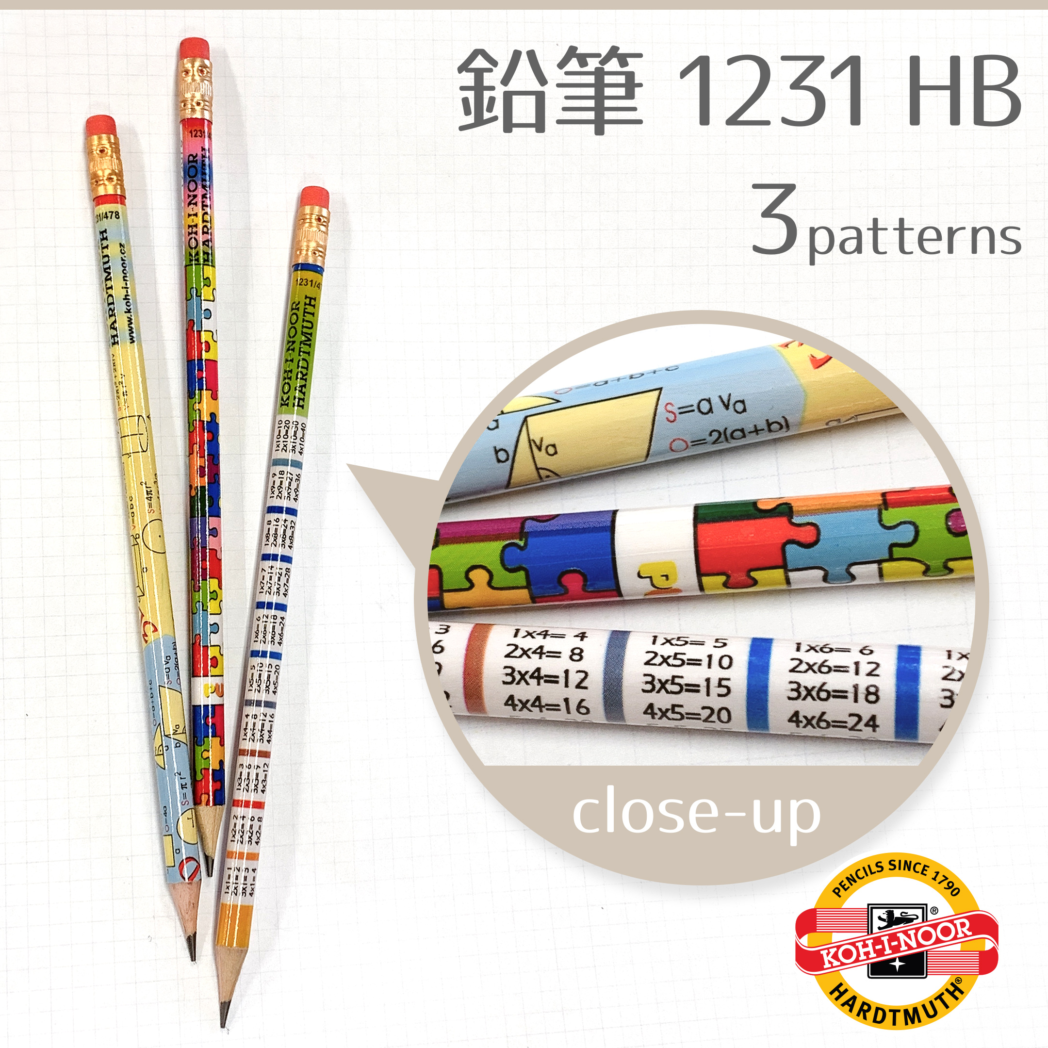 鉛筆　1231　HB