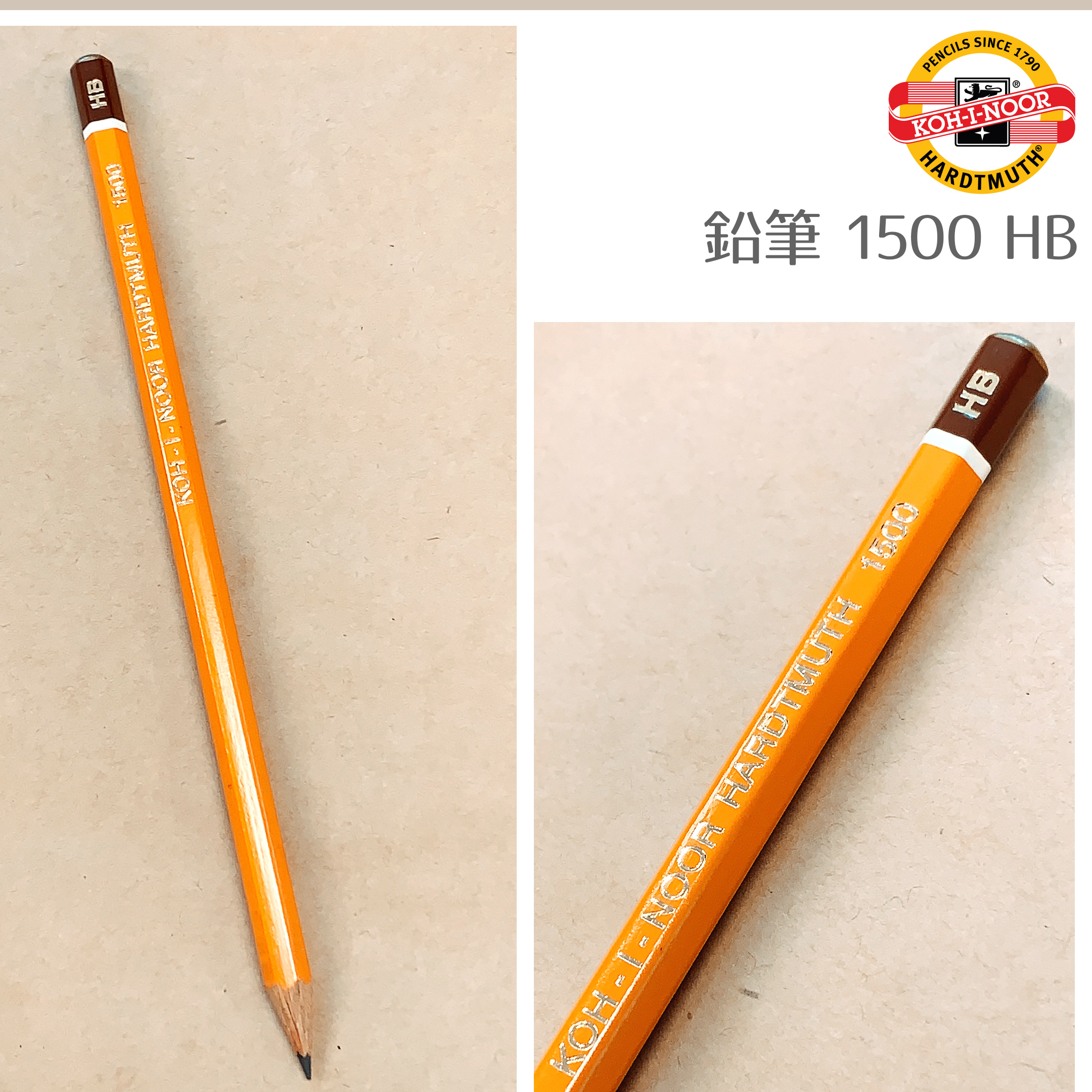 鉛筆　1500　HB