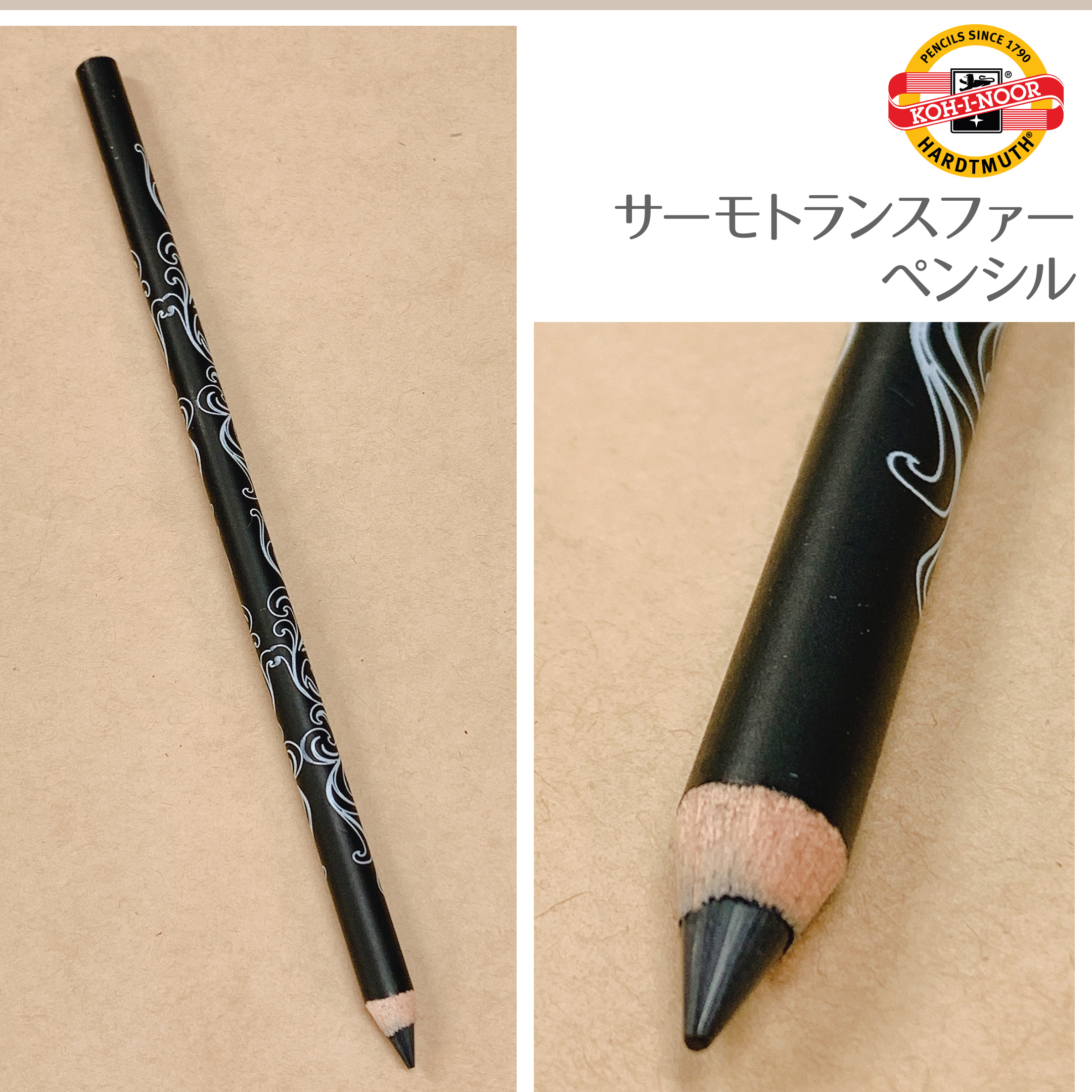 サーモトランスファーペンシル