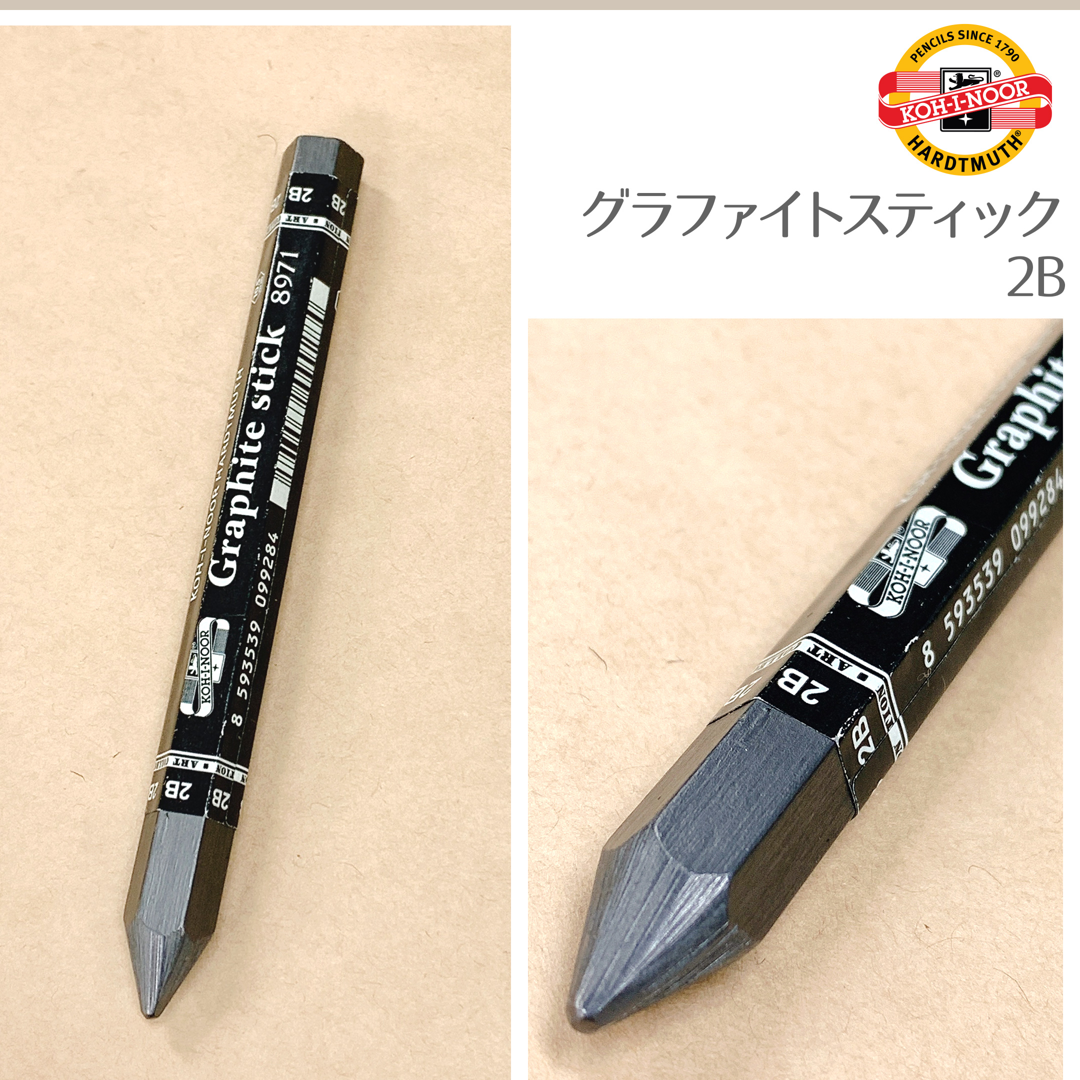 グラファイトスティック　2B
