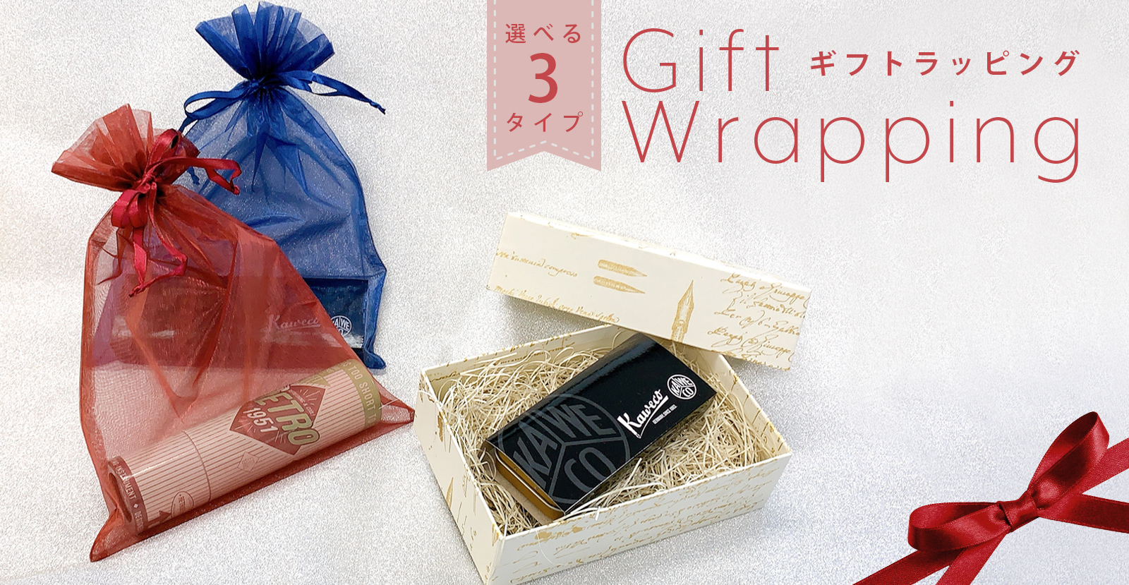 giftwrapping_TOPbanner.jpg