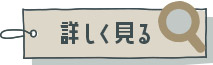 インジェクターセットを詳しく見る