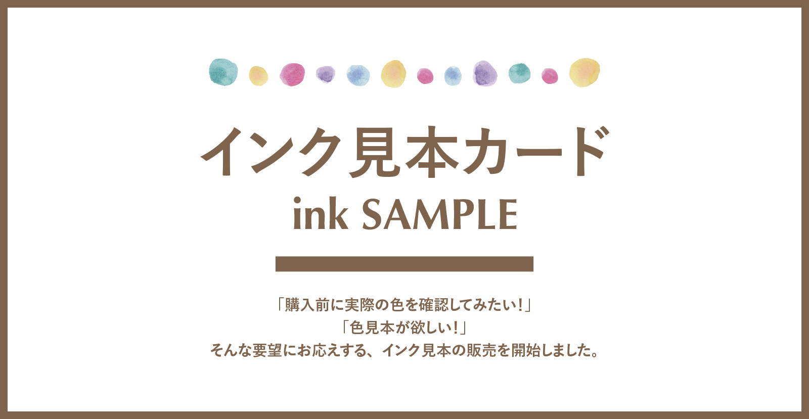 inkSAMPLE_TOPbanner.jpg