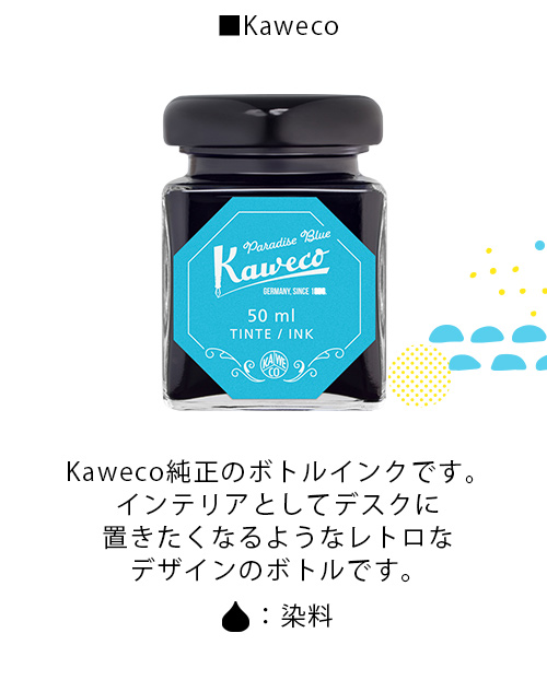 kaweco説明