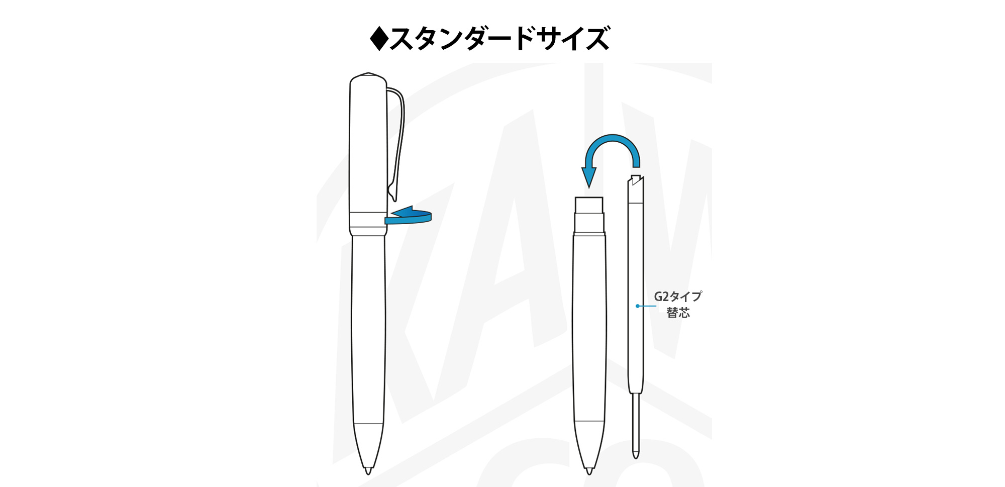 スタンダードサイズBP替え芯方法