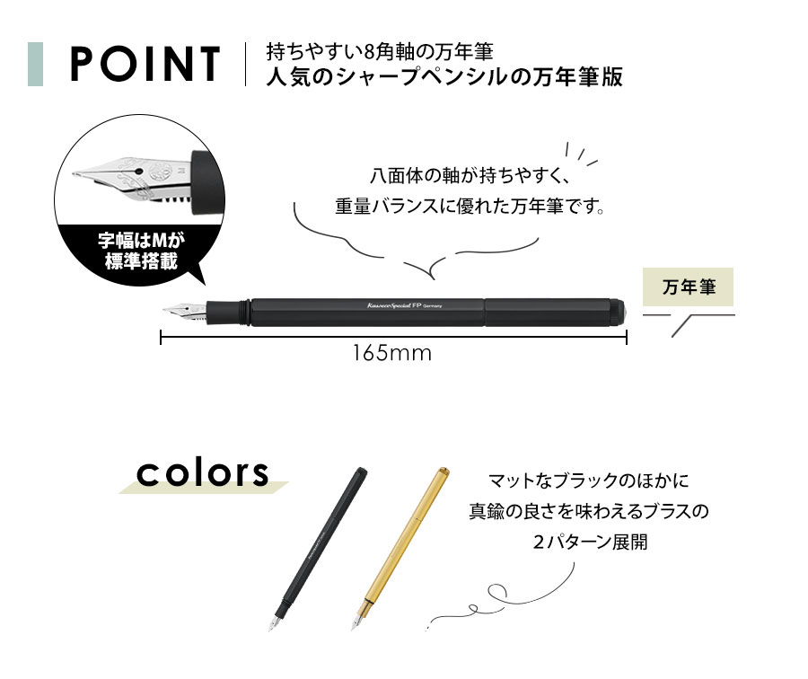 カヴェコスペシャル万年筆の特徴