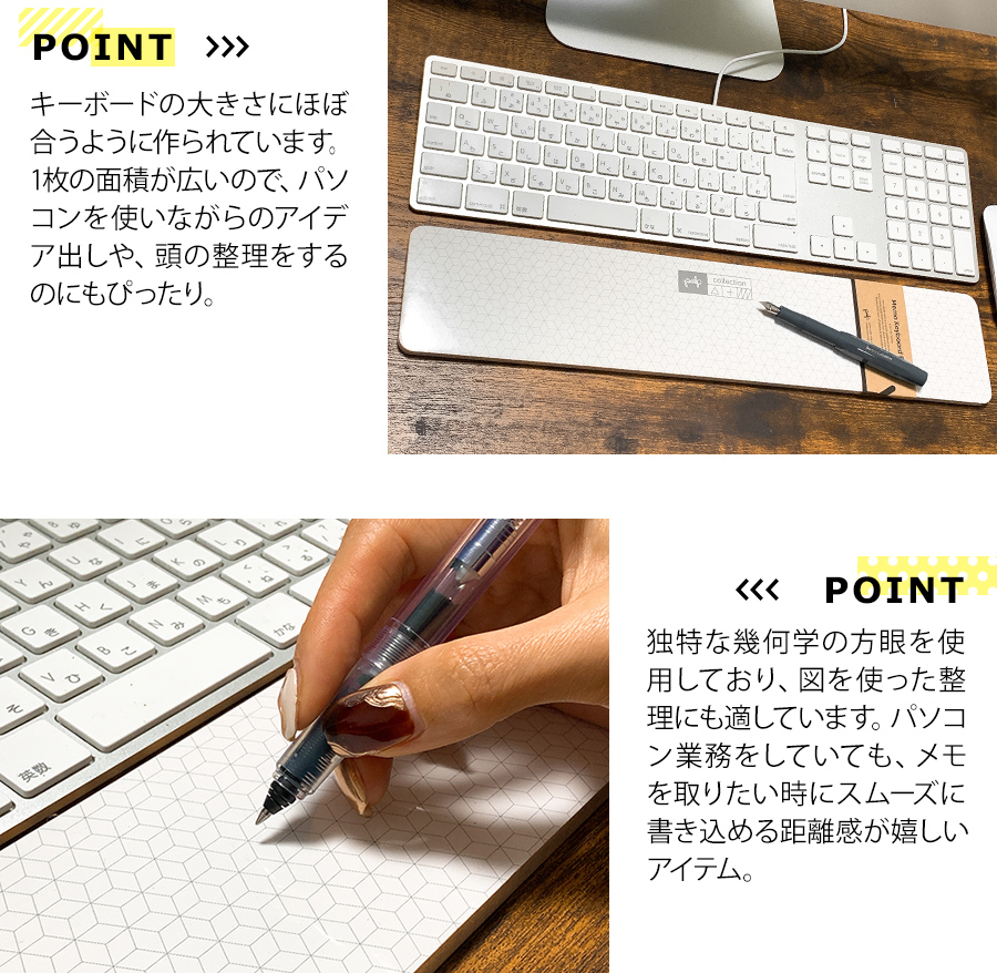 キーボードメモパッド詳細