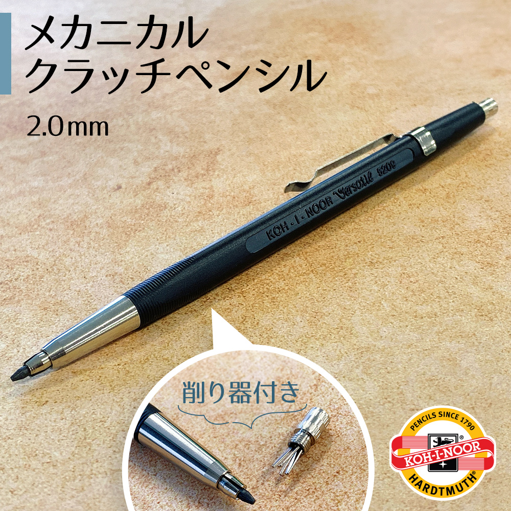 メカニカル クラッチ ペンシル 2.0mm