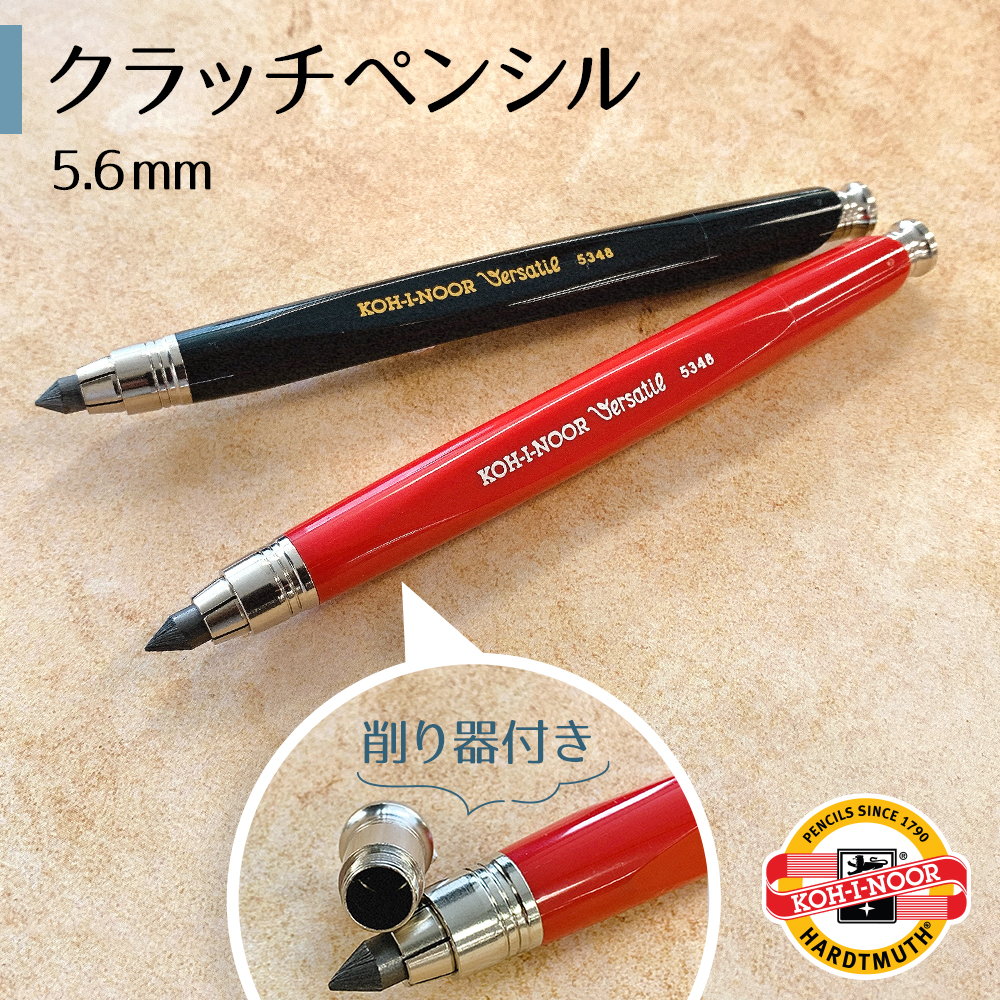 メカニカルペンシル　5.6mm