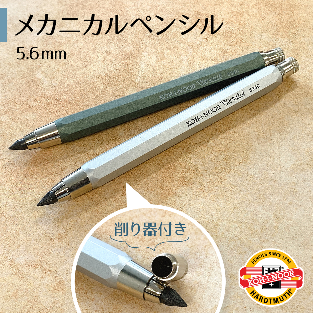 メカニカルペンシル　5.6mm