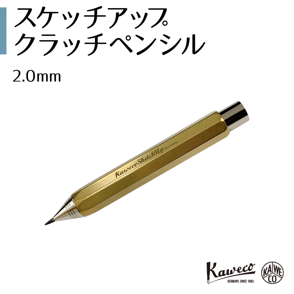 スケッチアップ クラッチペンシル　2.0mm
